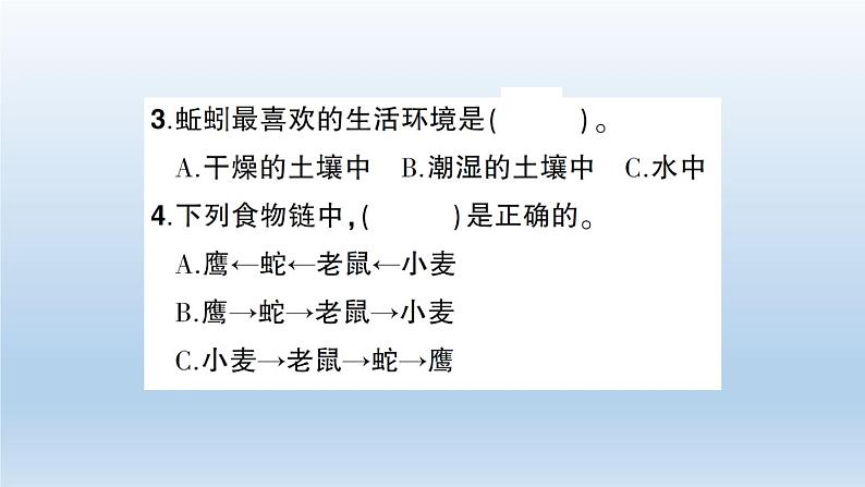 小学科学教科版五年级下册第一二三四单元阶段性综合复习课件（2022新版）第6页