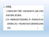 小学科学教科版五年级下册第一单元第6课《食物链和食物网》习题课件（2022新版）