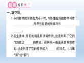 小学科学教科版五年级下册第四单元第6课《哪个传热快》习题课件（2022新版）