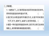 小学科学教科版五年级下册第四单元第6课《哪个传热快》习题课件（2022新版）