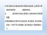 小学科学教科版五年级下册第一单元《生物与环境》综合训练课件（2022新版）