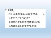 小学科学教科版五年级下册第四单元第2课《水的蒸发和凝结》习题课件（2022新版）