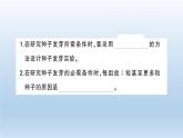 小学科学教科版五年级下册第一单元《生物与环境》期末复习课件（2022新版）