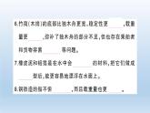 小学科学教科版五年级下册第二单元《船的研究》期末复习课件（2022新版）