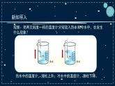 2《热胀冷缩》教学PPT