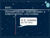 2《熱脹冷縮》教學(xué)PPT