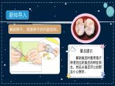 12《用种子繁殖》教学PPT