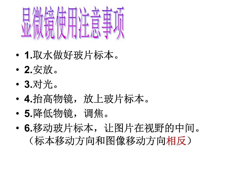 4.7-4.8考察家乡的自然水域、环境问题和我们的行动课件PPT第5页