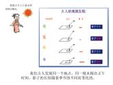 4.7为什么一年有四季课件PPT