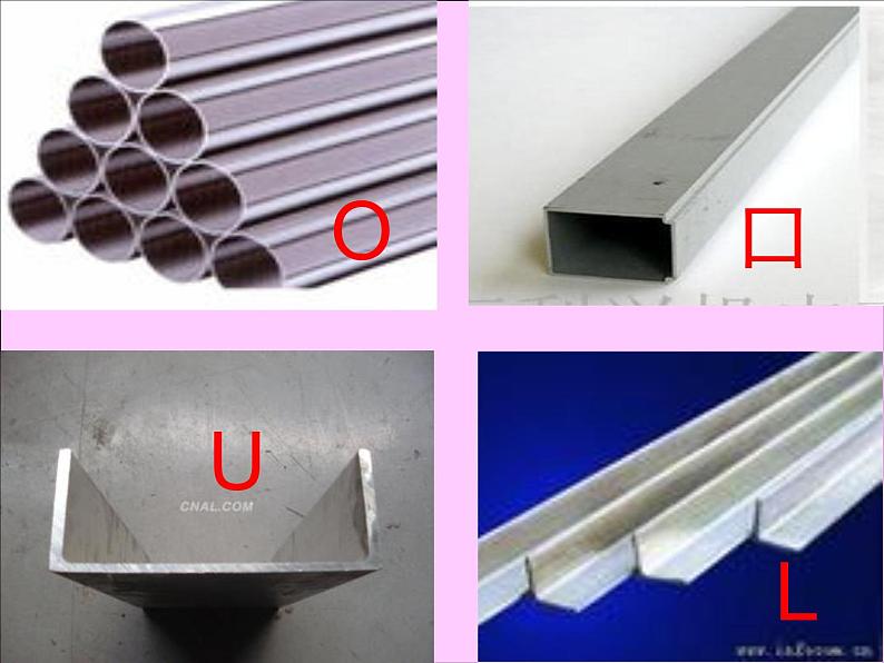 2-2《形状与抗弯曲能力》新课件PPT第3页