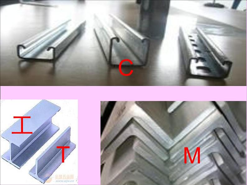 2-2《形状与抗弯曲能力》新课件PPT第4页