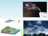 《冰、水和水蒸气》冀人版小学科学四下公开课教学课件PPT