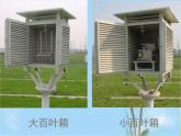 《发布天气消息》公开课教学PPT课件 冀人版小学科学四下