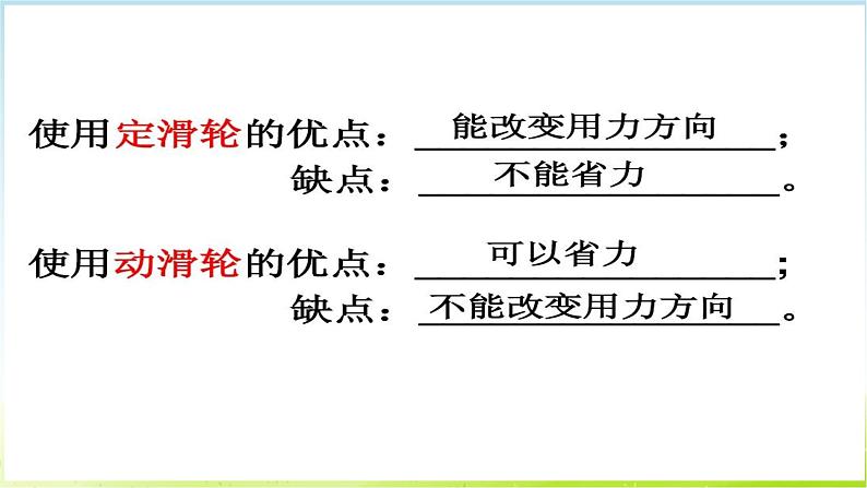 《轮子的妙用》公开课教学PPT课件1 冀人版科学五下06