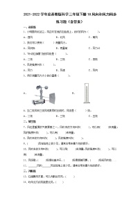 小学科学苏教版 (2017)三年级下册第五单元 观测天气18 风向和风力课堂检测