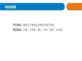9.《運(yùn)動(dòng)的形式》教學(xué)課件