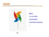 9.《運(yùn)動(dòng)的形式》教學(xué)課件