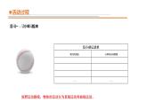 9.《運(yùn)動(dòng)的形式》教學(xué)課件
