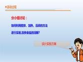 小学科学青岛版六三制三年级下册第二单元第4课《影子》 教学课件（2020新版）.ppt.pptx