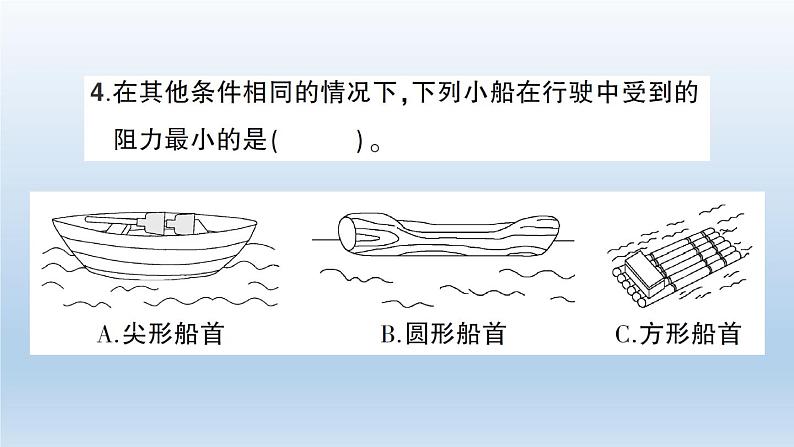 小学科学教科版五年级下册第二单元第1课《船的历史》课件10（2022新版）08