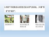 小學(xué)科學(xué)教科版五年級下冊第四單元《熱》期末復(fù)習(xí)課件（2022新版）