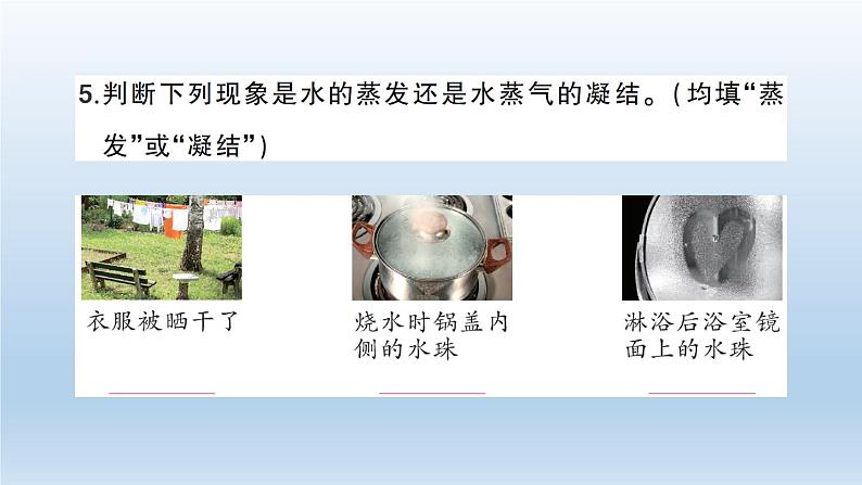 小学科学教科版五年级下册第四单元《热》期末复习课件（2022新版）04