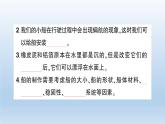 小学科学教科版五年级下册第二单元《船的研究》综合训练课件（2022新版）