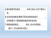小学科学教科版五年级下册第二单元《船的研究》综合训练课件（2022新版）