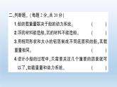 小学科学教科版五年级下册第二单元《船的研究》综合训练课件（2022新版）