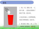5.4.5《身体的联络员》课件 教科版小学科学五上