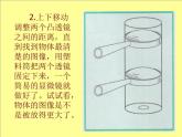 六年级科学下册第一单元微小世界4怎样放得更大课件-教科版