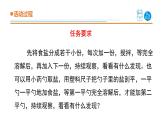 13.《谁在水里溶解得多》课件 青岛版(五四制)小学科学三上