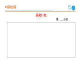 13.《谁在水里溶解得多》课件 青岛版(五四制)小学科学三上