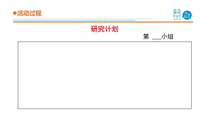 13.《谁在水里溶解得多》课件 青岛版(五四制)小学科学三上第5页