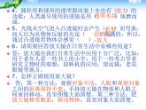 教科版六年级下册科学总复习PPT全册资料