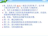 教科版六年级下册科学总复习PPT全册资料