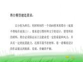6.1.4《设计塔台模型》课件 教科版小学科学六下