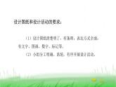 6.1.4《设计塔台模型》课件 教科版小学科学六下