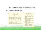 6.1.7《评估改进塔台模型》课件 教科版小学科学六下
