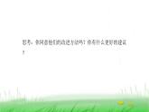 6.1.7《评估改进塔台模型》课件 教科版小学科学六下