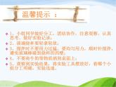 青岛小学科学六上《8、牛奶的变化》PPT课件-(13) (1)