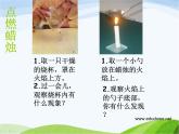 青岛小学科学六上《5、蜡烛的变化》PPT课件-(2)