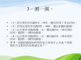 青岛小学科学六上《10、距离和时间》PPT课件-(10)