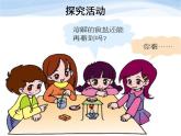 青岛小学科学六上《6、食盐和水泥》PPT课件-(8)