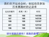 青岛小学科学六上《10、距离和时间》PPT课件-(2)