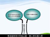 青岛小学科学六上《8、牛奶的变化》PPT课件-(8)