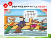 青岛小学科学六上《11、改变物体运动状态》PPT课件-(1)