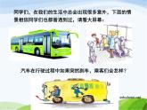 青岛小学科学六上《11、改变物体运动状态》PPT课件-(3)
