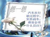 青岛小学科学六上《11、改变物体运动状态》PPT课件-(6)