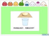 青岛小学科学六上《11、改变物体运动状态》PPT课件-(7)